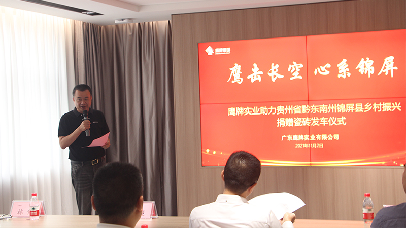 鷹擊長空，情系錦屏