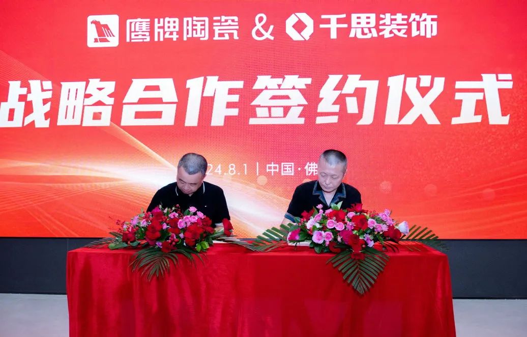 強強聯合｜鷹牌陶瓷&千思裝飾戰略合作，共繪家居新未來