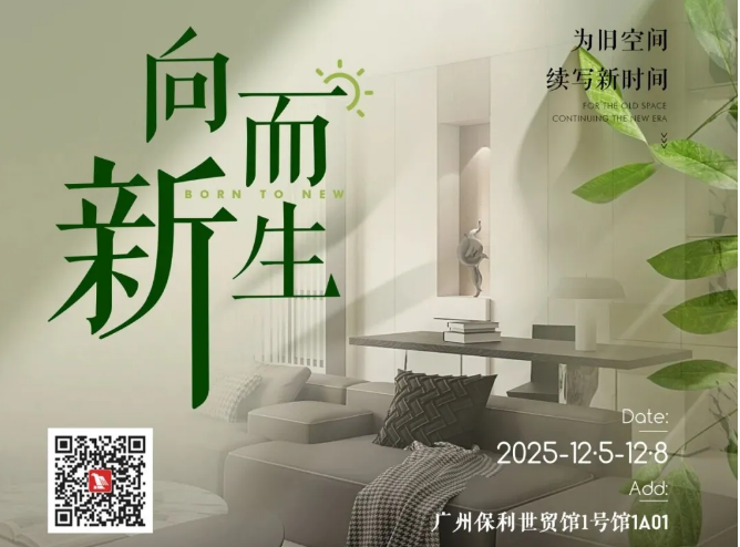 鷹牌陶瓷×廣州設計周，大咖云集，論壇不斷，多樣精彩等你來體驗