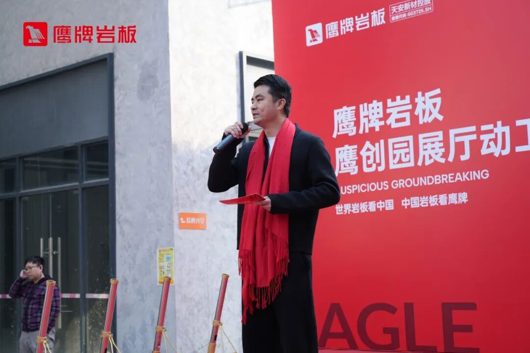 鷹牌巖板鷹創(chuàng)園展廳正式動工，構(gòu)建巖板落地新支點(圖5)