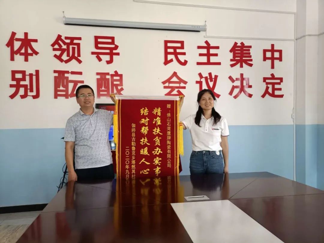 愛心鷹牌 | 萬里援疆，鷹牌助力新疆塔然其村沖刺脫貧(圖2)