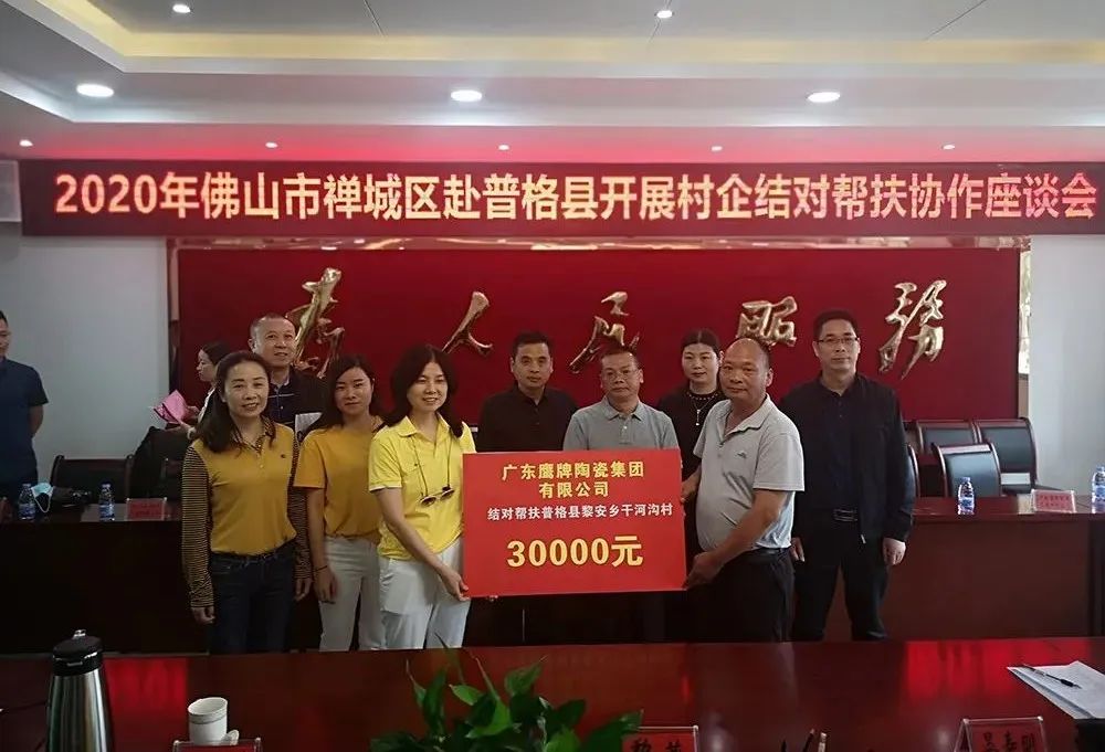 愛心鷹牌 | 結對幫扶3年，涼山深處的村落正在發生這些變化！(圖9)