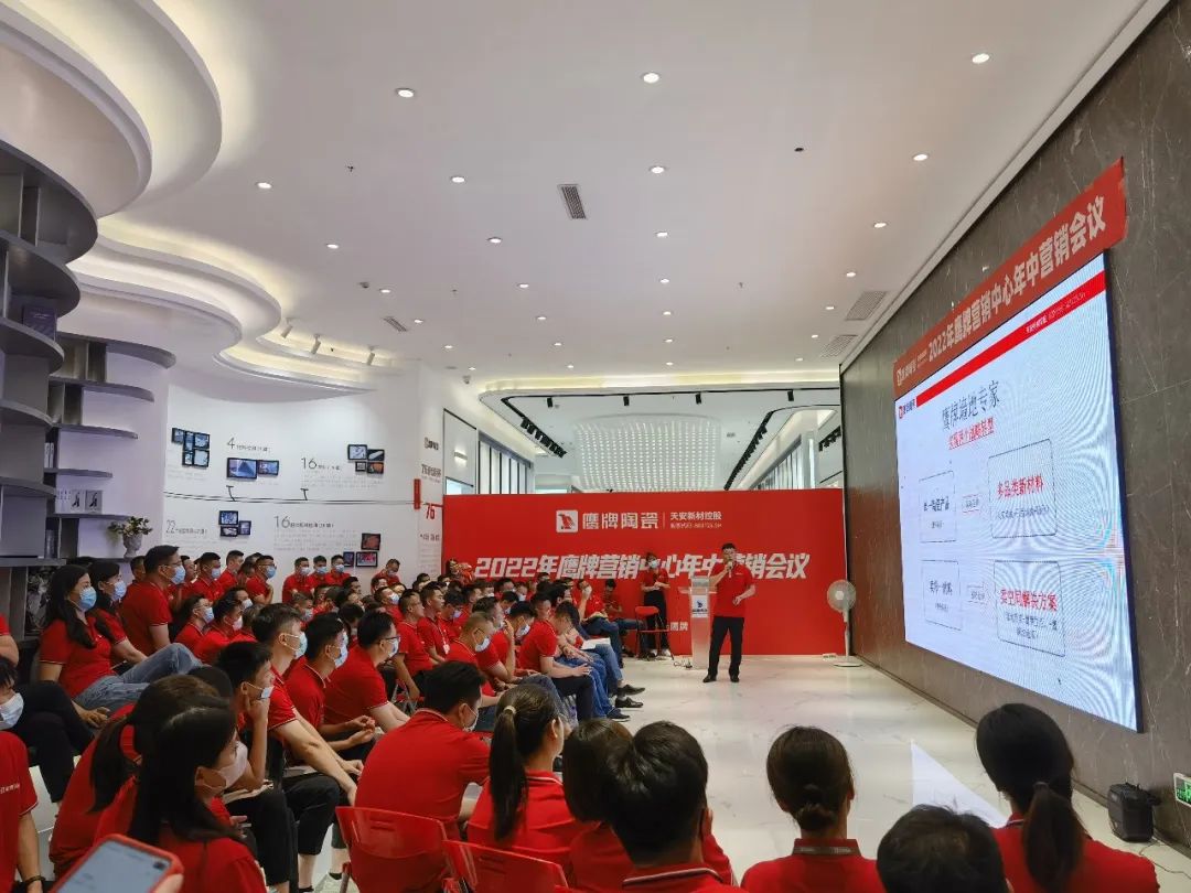 復盤啟新｜2022年鷹牌營銷中心年中營銷會議圓滿落幕！(圖4)
