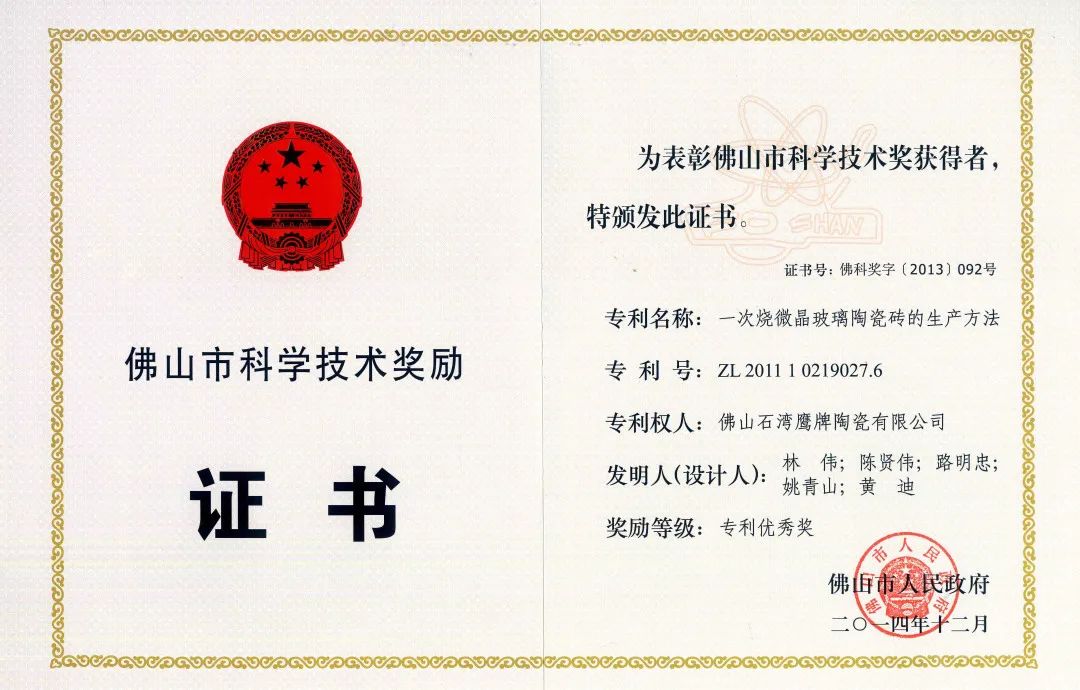 新鷹牌，創未來，加盟就選大品牌！(圖8)