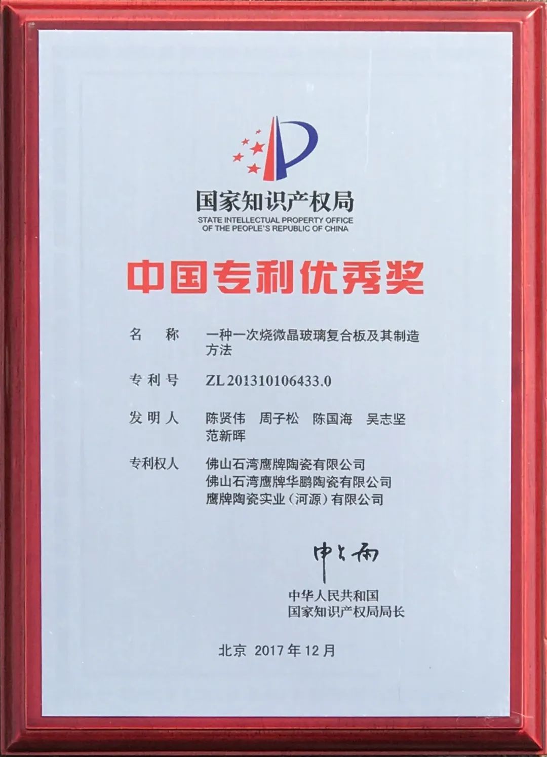 新鷹牌，創未來，加盟就選大品牌！(圖11)