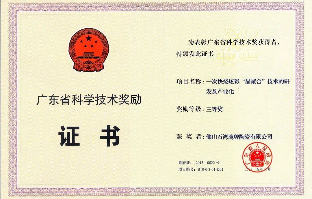 新鷹牌，創未來，加盟就選大品牌！(圖10)