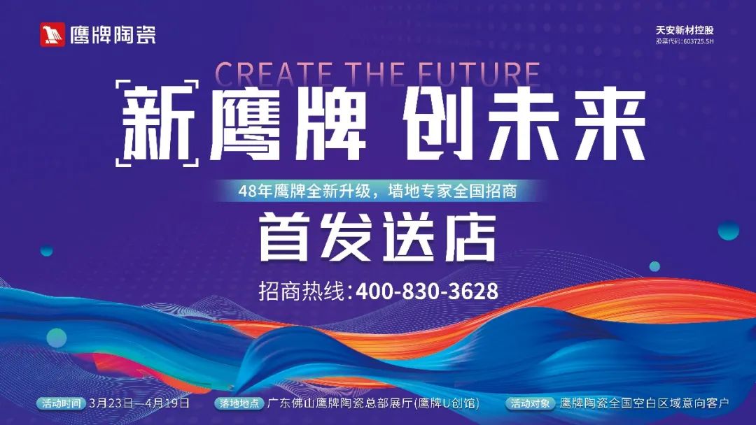 新鷹牌，創未來，加盟就選大品牌！(圖28)