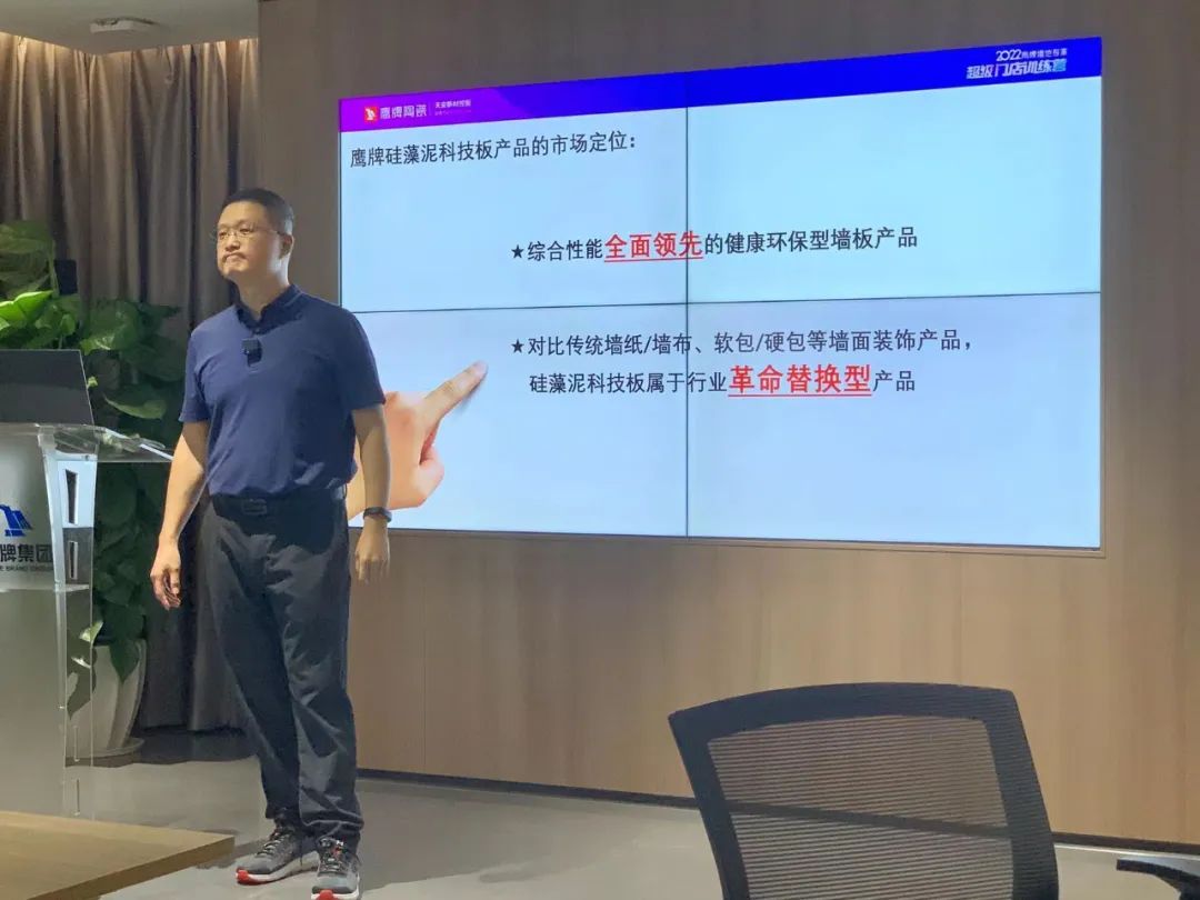 贏戰100天｜2022鷹牌墻地專家超級門店訓練營開班啦！(圖4)