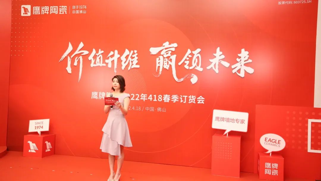 價(jià)值升維，贏領(lǐng)未來丨2022年鷹牌陶瓷418春季訂貨會圓滿落幕！(圖1)