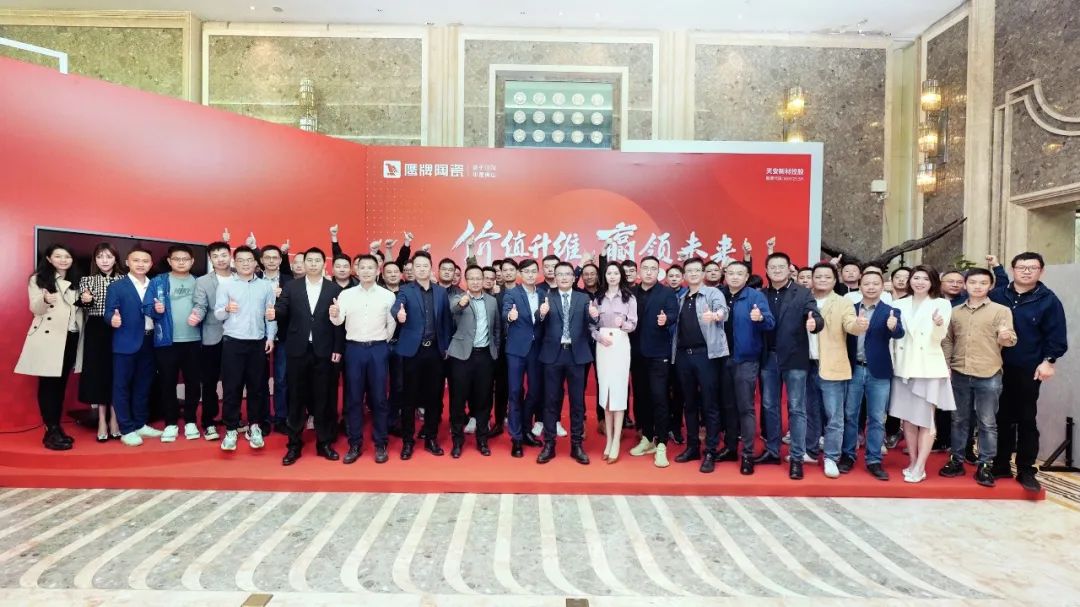 價(jià)值升維，贏領(lǐng)未來丨2022年鷹牌陶瓷418春季訂貨會圓滿落幕！(圖19)