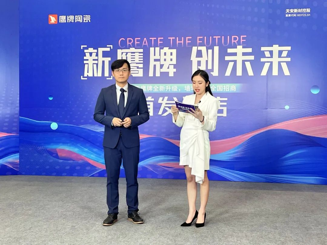 簽約132城！鷹牌陶瓷全國招商直播會圓滿收官！(圖3)