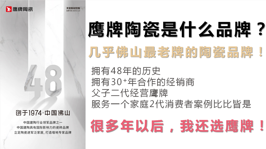 簽約132城！鷹牌陶瓷全國招商直播會圓滿收官！(圖4)