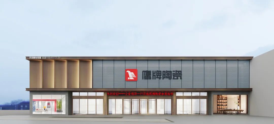 投票啦!誠邀您為鷹牌陶瓷新總部展廳設(shè)計方案投一票(圖3) 投票啦!誠邀您為鷹牌陶瓷新總部展廳設(shè)計方案投一票(圖3)