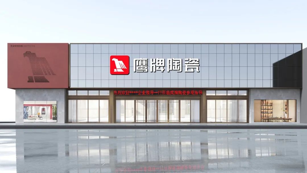 投票啦!誠邀您為鷹牌陶瓷新總部展廳設(shè)計方案投一票(圖5) 投票啦!誠邀您為鷹牌陶瓷新總部展廳設(shè)計方案投一票(圖5)