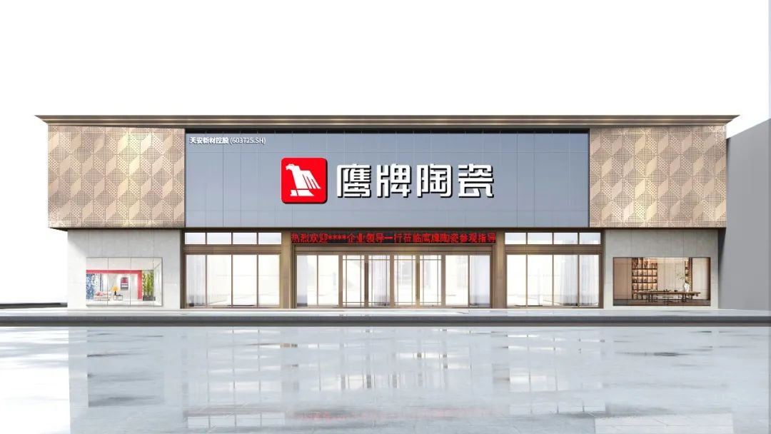 投票啦!誠邀您為鷹牌陶瓷新總部展廳設(shè)計方案投一票(圖9) 投票啦!誠邀您為鷹牌陶瓷新總部展廳設(shè)計方案投一票(圖9)