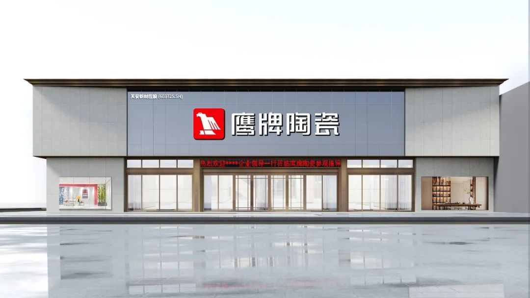 投票啦!誠邀您為鷹牌陶瓷新總部展廳設(shè)計方案投一票(圖8) 投票啦!誠邀您為鷹牌陶瓷新總部展廳設(shè)計方案投一票(圖8)