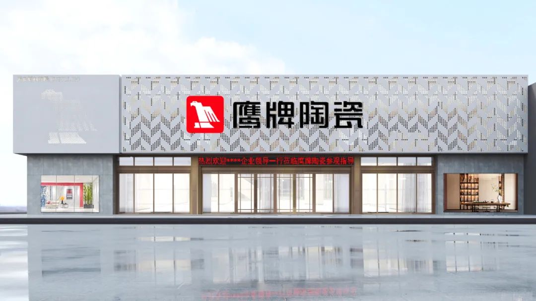 投票啦!誠邀您為鷹牌陶瓷新總部展廳設(shè)計方案投一票(圖10) 投票啦!誠邀您為鷹牌陶瓷新總部展廳設(shè)計方案投一票(圖10)