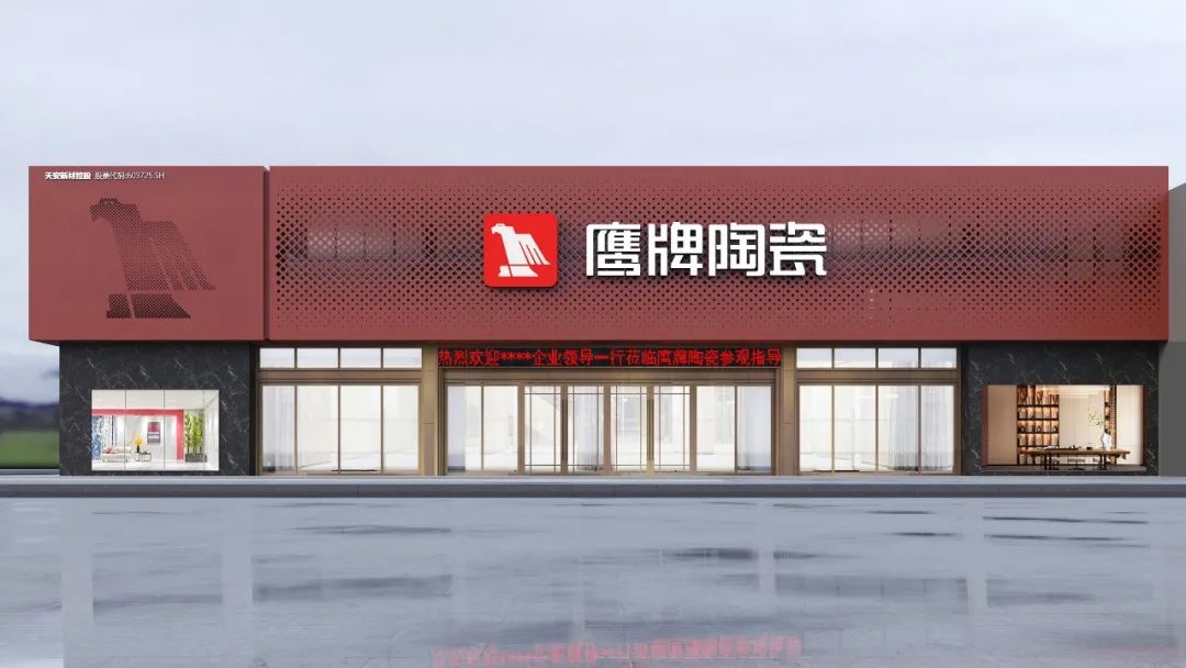 投票啦!誠邀您為鷹牌陶瓷新總部展廳設(shè)計方案投一票(圖11) 投票啦!誠邀您為鷹牌陶瓷新總部展廳設(shè)計方案投一票(圖11)