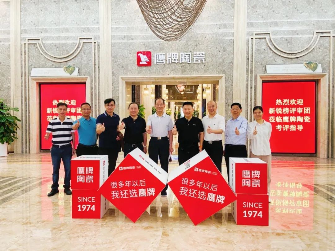 走進鷹牌｜2022新銳榜評審團蒞臨鷹牌陶瓷總部展廳深入考察(圖1)