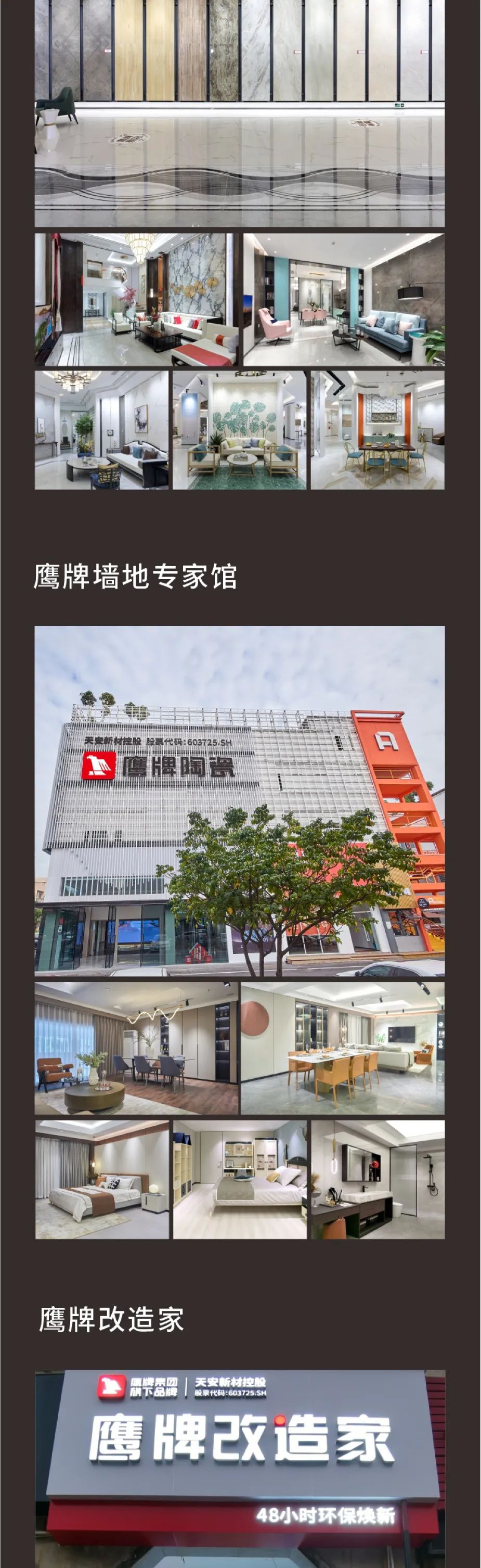 榮譽(yù)加冕｜48年鷹牌榮獲第18屆新銳榜“陶瓷領(lǐng)軍品牌”、“風(fēng)云企業(yè)”、“技術(shù)工藝領(lǐng)先產(chǎn)品”三大盛譽(yù)！(圖15)