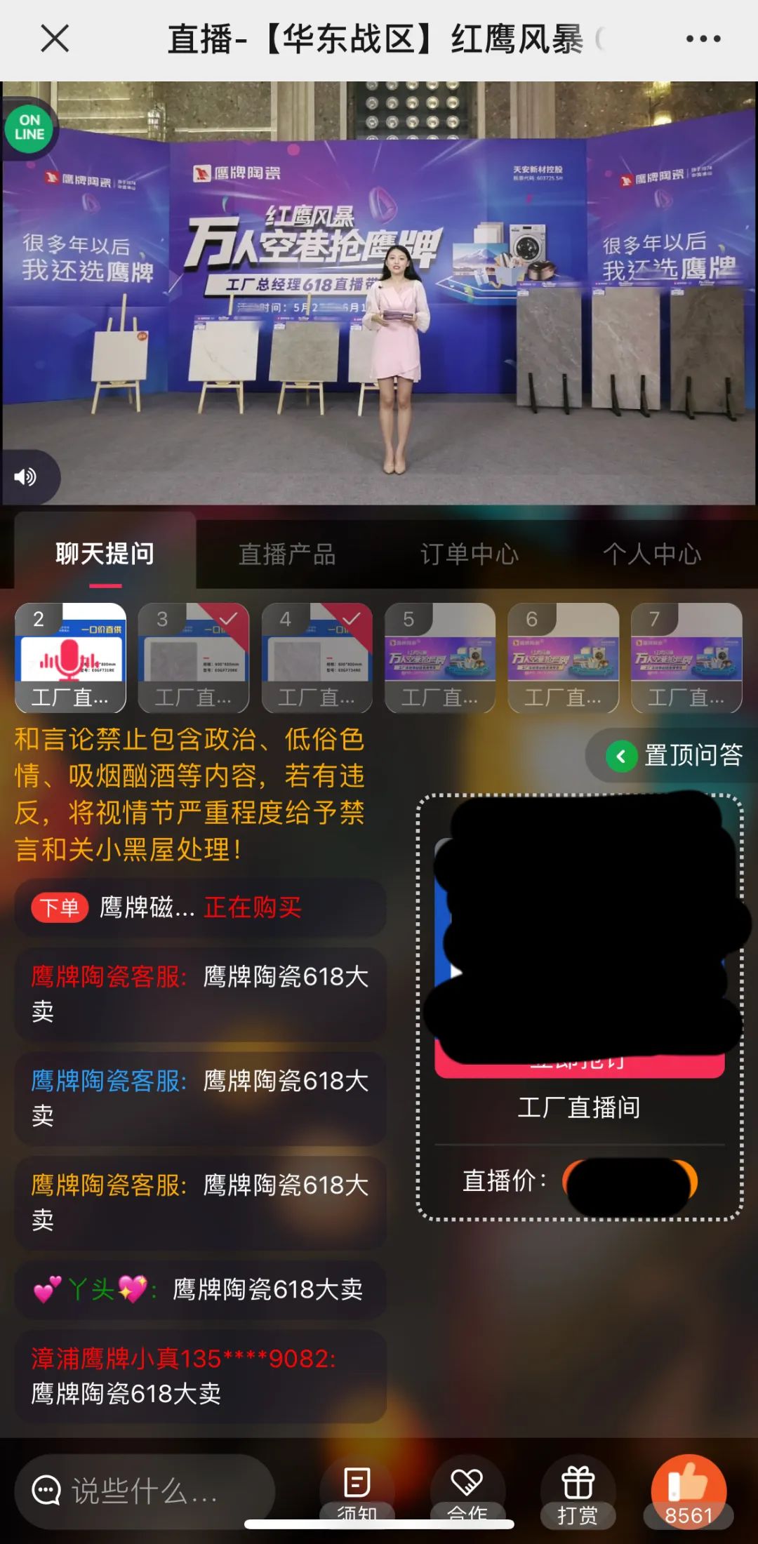 萬人空巷搶鷹牌｜鷹牌陶瓷618全國聯動大促活動火爆收官！(圖4)