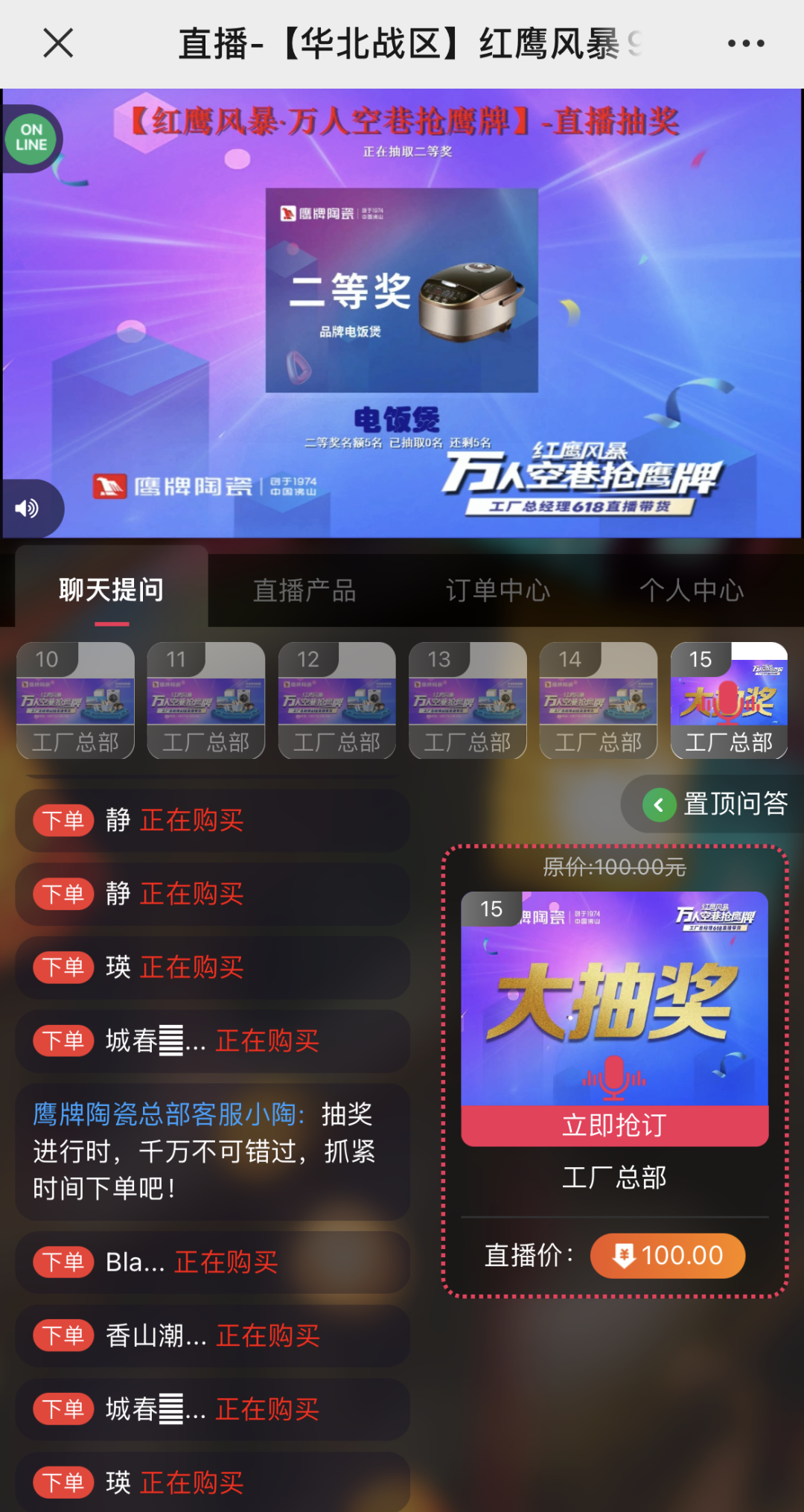 萬人空巷搶鷹牌｜鷹牌陶瓷618全國聯動大促活動火爆收官！(圖6)