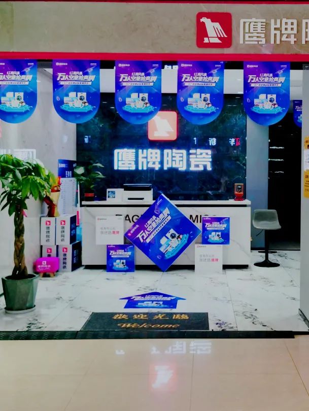 萬人空巷搶鷹牌｜鷹牌陶瓷618全國聯動大促活動火爆收官！(圖12)