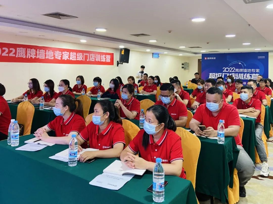 2022鷹牌墻地專家超級門店訓練營開營啦！(圖5)