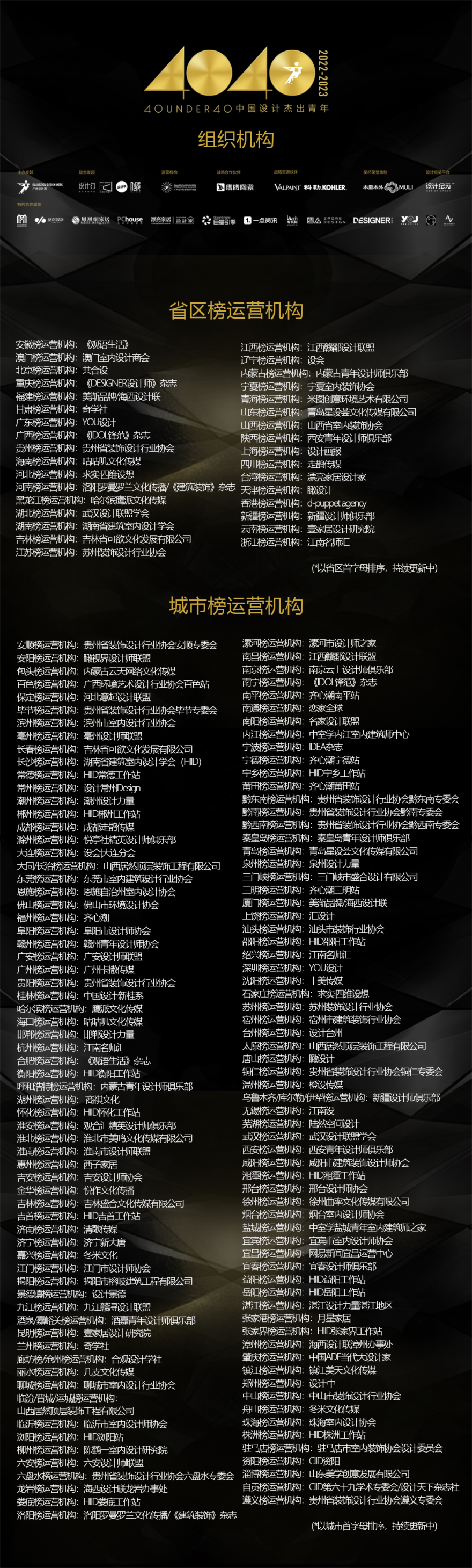 40 UNDER 40|從而立到不惑,他們正步入自己的設計黃金時代(圖68) 40 UNDER 40|從而立到不惑,他們正步入自己的設計黃金時代(圖68)