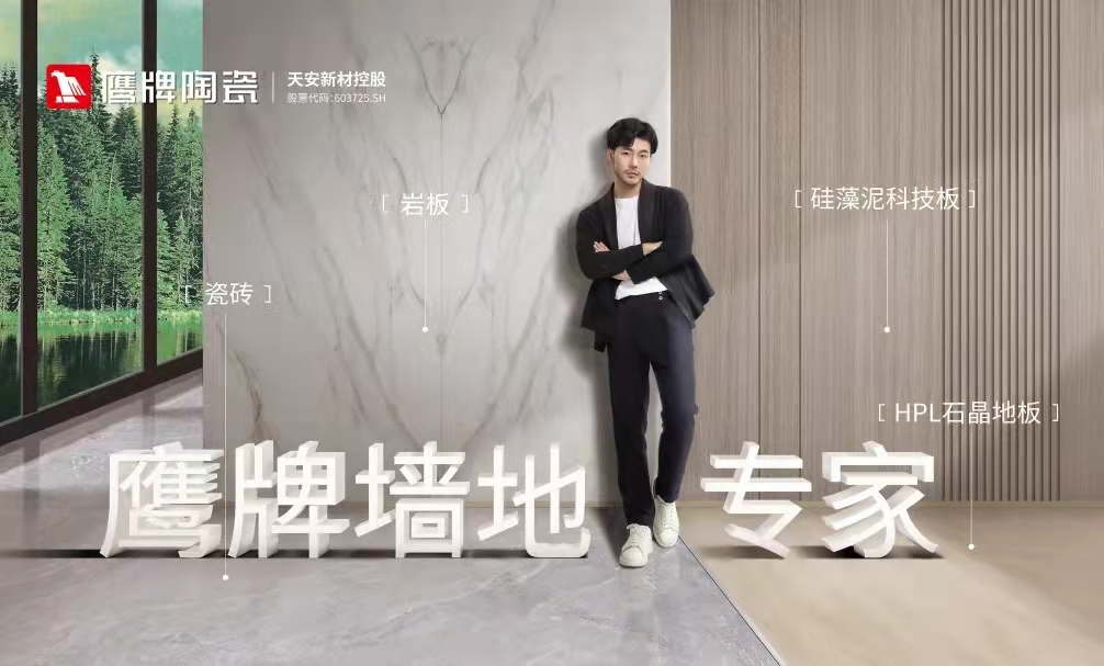 十余天鎖定211城！陶業新一輪招商大戰掀起，為什么他們都選擇鷹牌？(圖6)