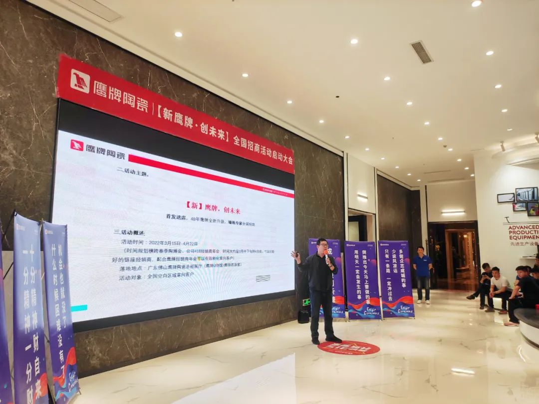 新鷹牌，創未來｜鷹牌陶瓷春季招商全面啟動！(圖2)