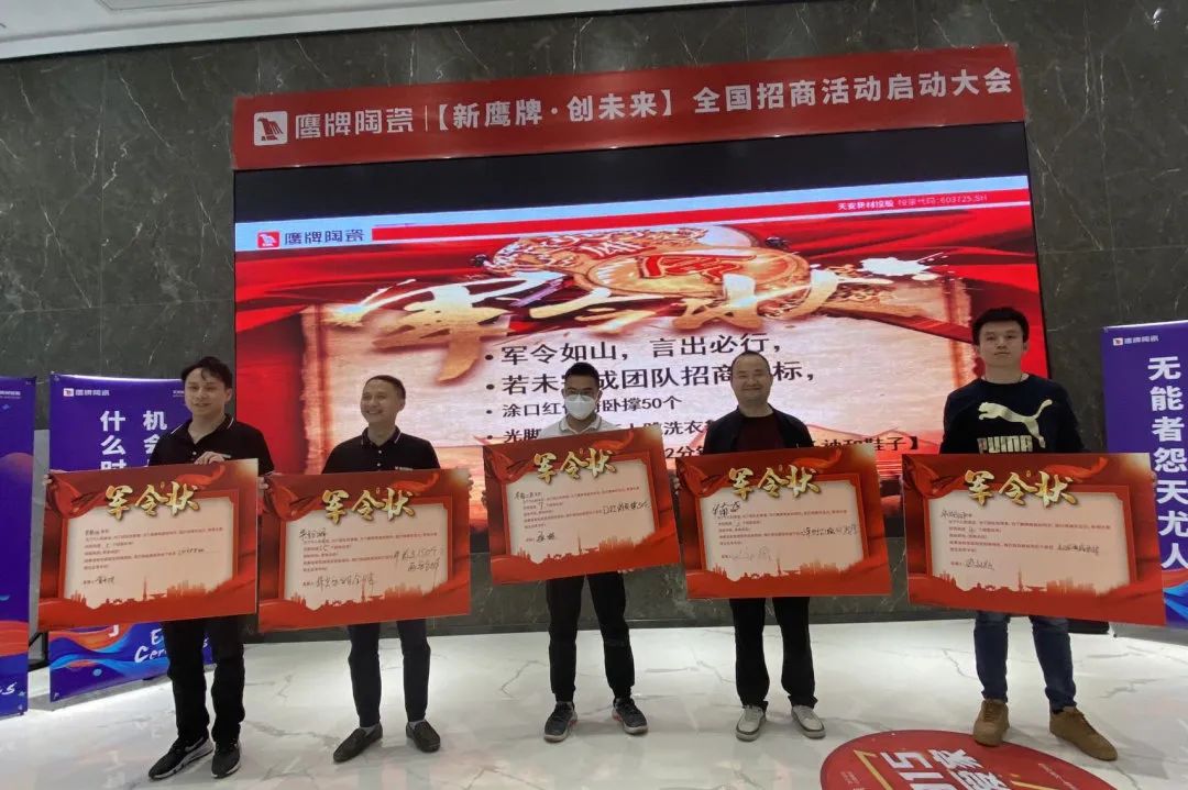 新鷹牌，創未來｜鷹牌陶瓷春季招商全面啟動！(圖5)