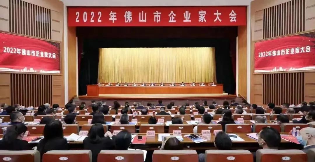 企業家大會載譽歸來，董事長精彩發言：打造泛家居領域的消費者數據公司(圖2)