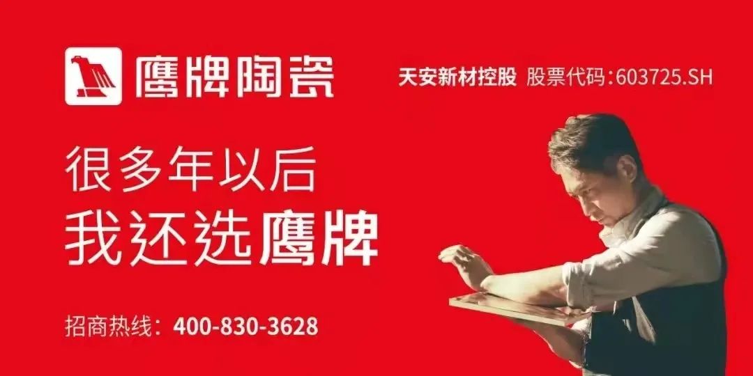 企業家大會載譽歸來，董事長精彩發言：打造泛家居領域的消費者數據公司(圖8)