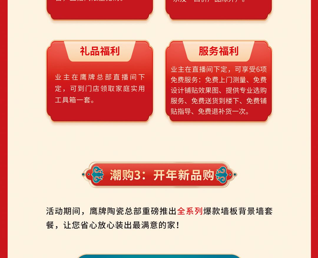 開年當紅，潮選鷹牌｜鉅惠福利等你來搶！(圖3)