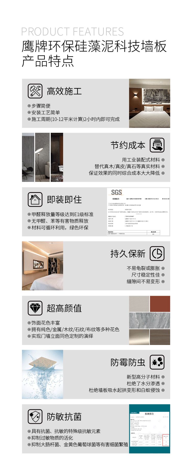 一圖讀懂鷹牌環保硅藻泥科技墻板(圖5)