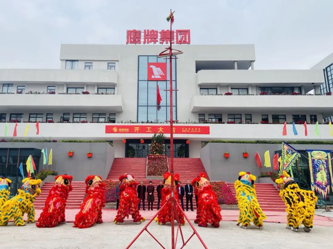 虎力全開｜鷹牌集團開工大吉！(圖2)