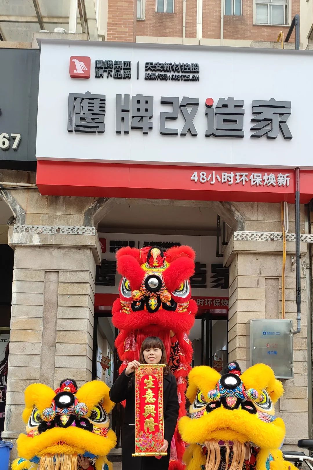 虎力全開｜鷹牌集團開工大吉！(圖17)