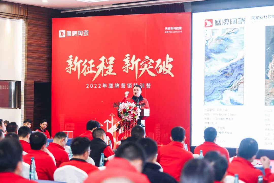 新征程 新突破｜2022年鷹牌營銷特訓營圓滿結束！(圖20)