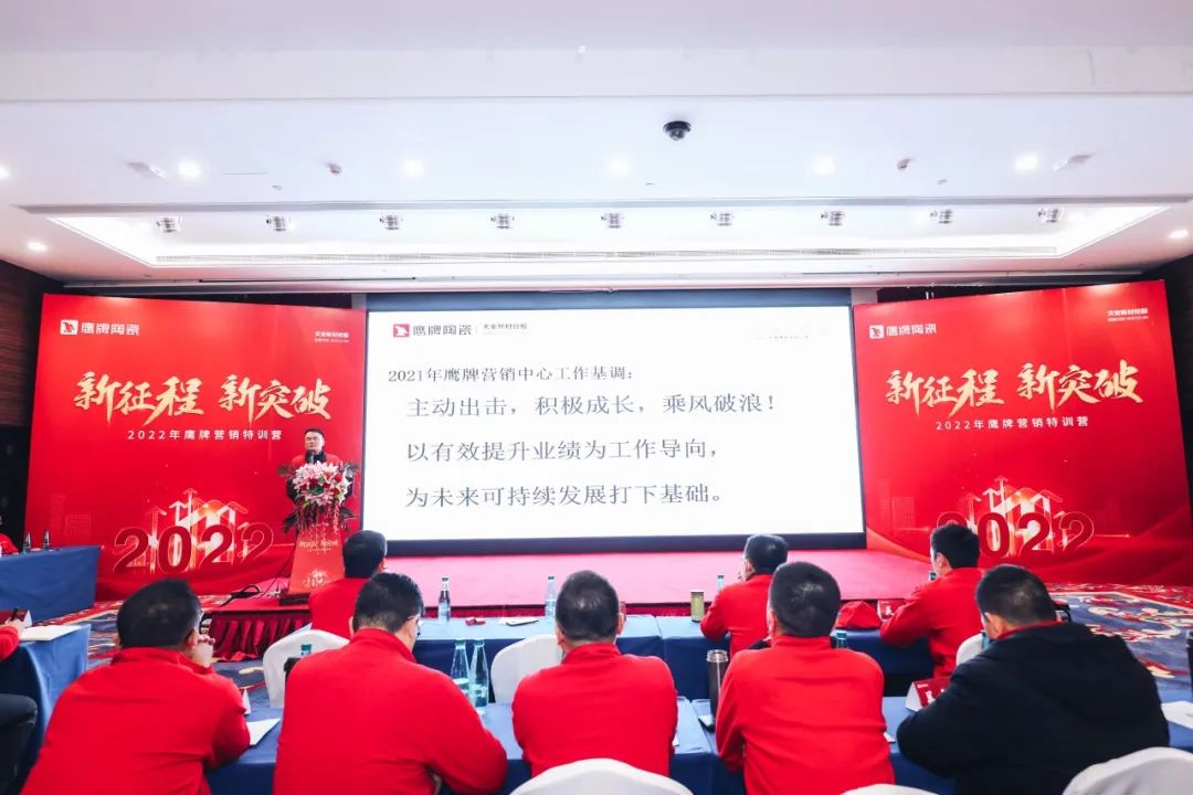 新征程 新突破｜2022年鷹牌營銷特訓營圓滿結束！(圖24)