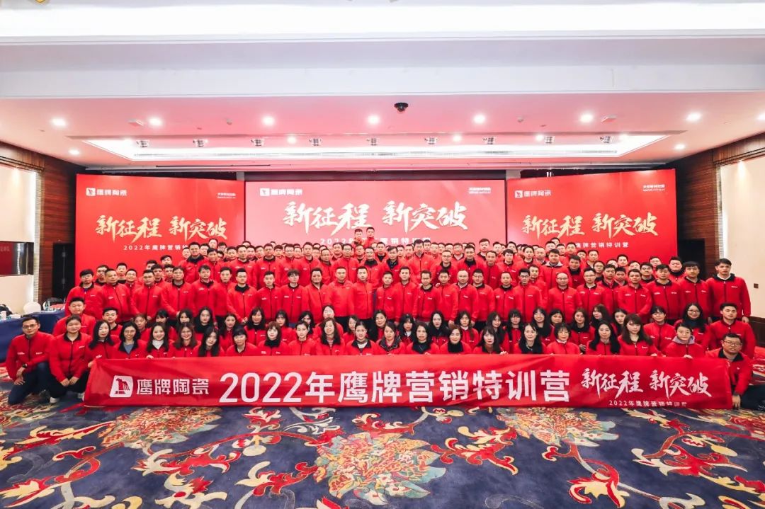 新征程 新突破｜2022年鷹牌營銷特訓營圓滿結束！(圖39)