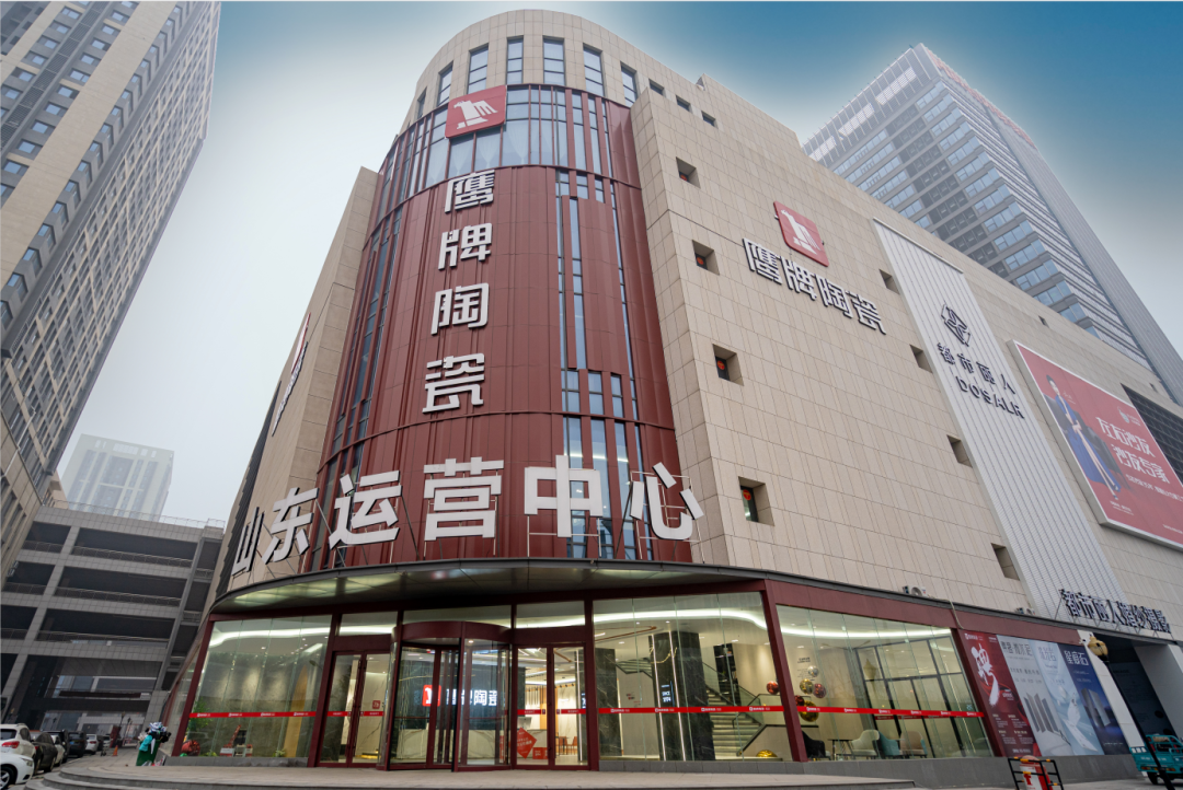 濟南旗艦店｜旗艦啟航，乘風破浪，鷹牌陶瓷山東運營中心璀璨綻放(圖1)