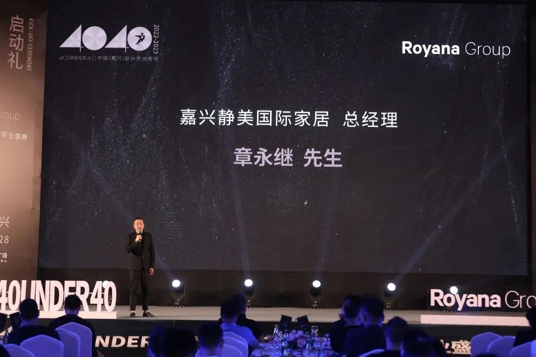 40 UNDER 40 | 熱愛我的熱愛,嘉興榜啟動禮圓滿結(jié)束!(圖6) 40 UNDER 40 | 熱愛我的熱愛,嘉興榜啟動禮圓滿結(jié)束!(圖6)