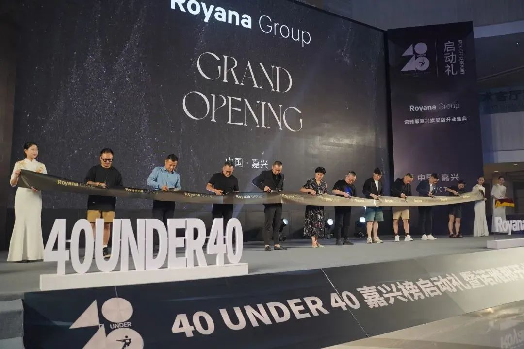40 UNDER 40 | 熱愛我的熱愛,嘉興榜啟動禮圓滿結(jié)束!(圖7) 40 UNDER 40 | 熱愛我的熱愛,嘉興榜啟動禮圓滿結(jié)束!(圖7)