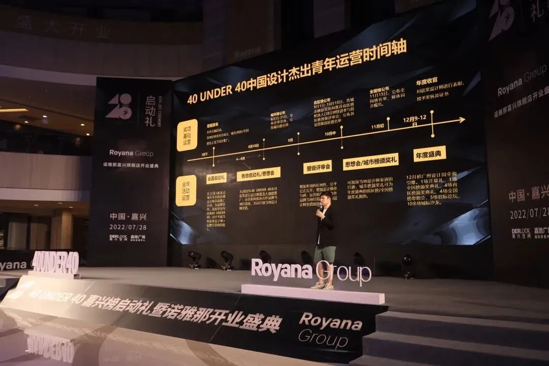 40 UNDER 40 | 熱愛我的熱愛,嘉興榜啟動禮圓滿結(jié)束!(圖10) 40 UNDER 40 | 熱愛我的熱愛,嘉興榜啟動禮圓滿結(jié)束!(圖10)