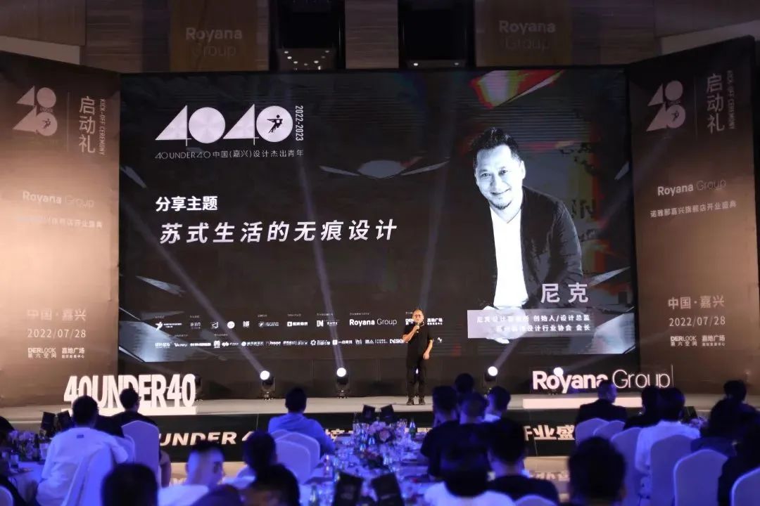 40 UNDER 40 | 熱愛我的熱愛,嘉興榜啟動禮圓滿結(jié)束!(圖13) 40 UNDER 40 | 熱愛我的熱愛,嘉興榜啟動禮圓滿結(jié)束!(圖13)