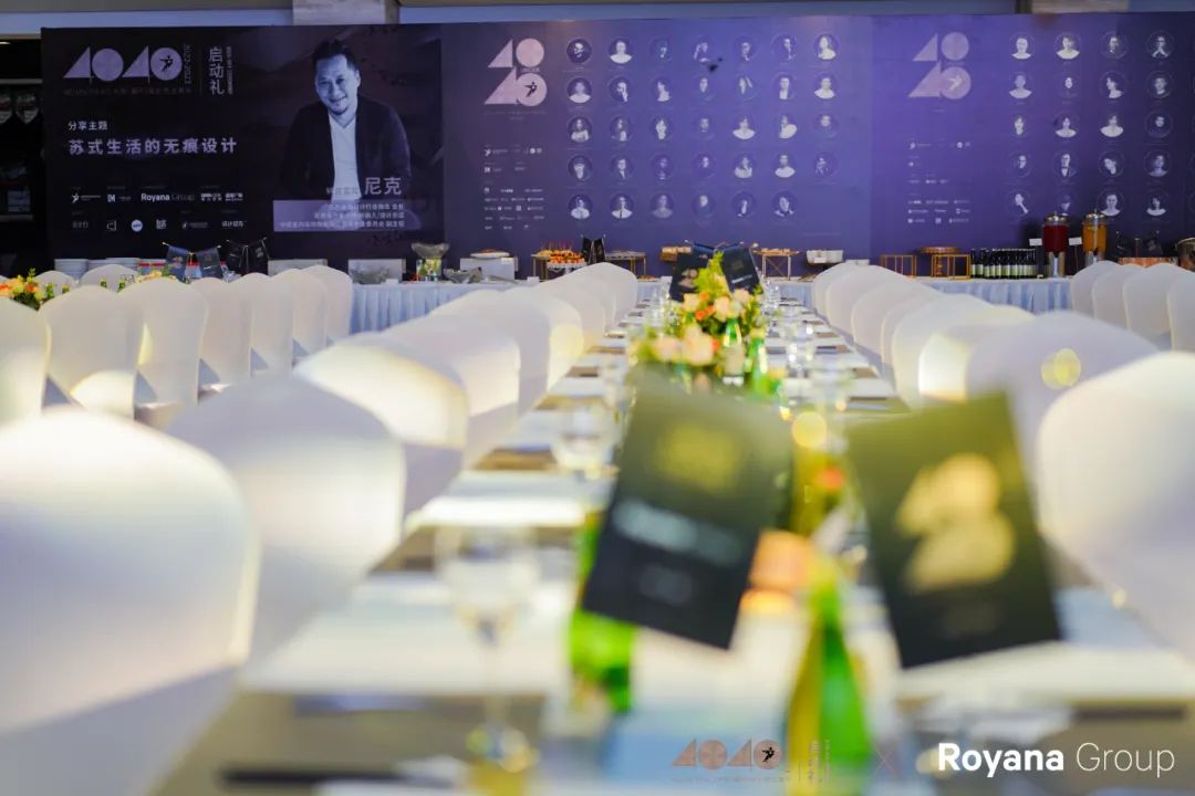 40 UNDER 40 | 熱愛我的熱愛,嘉興榜啟動禮圓滿結(jié)束!(圖22) 40 UNDER 40 | 熱愛我的熱愛,嘉興榜啟動禮圓滿結(jié)束!(圖22)