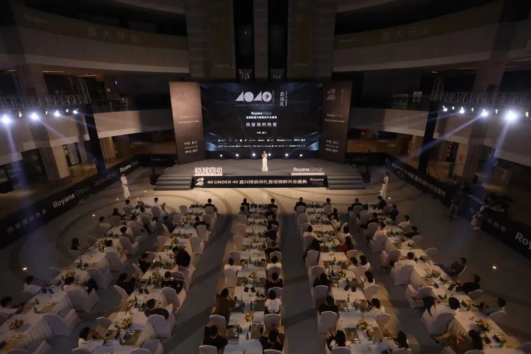 40 UNDER 40 | 熱愛我的熱愛,嘉興榜啟動禮圓滿結(jié)束!(圖24) 40 UNDER 40 | 熱愛我的熱愛,嘉興榜啟動禮圓滿結(jié)束!(圖24)