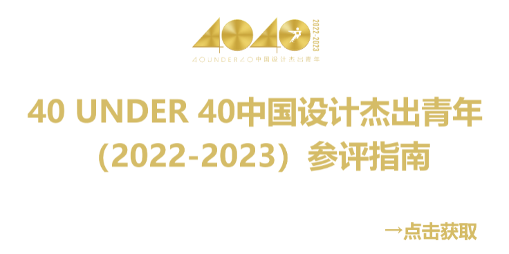 40 UNDER 40 | 熱愛我的熱愛,嘉興榜啟動禮圓滿結(jié)束!(圖28) 40 UNDER 40 | 熱愛我的熱愛,嘉興榜啟動禮圓滿結(jié)束!(圖28)