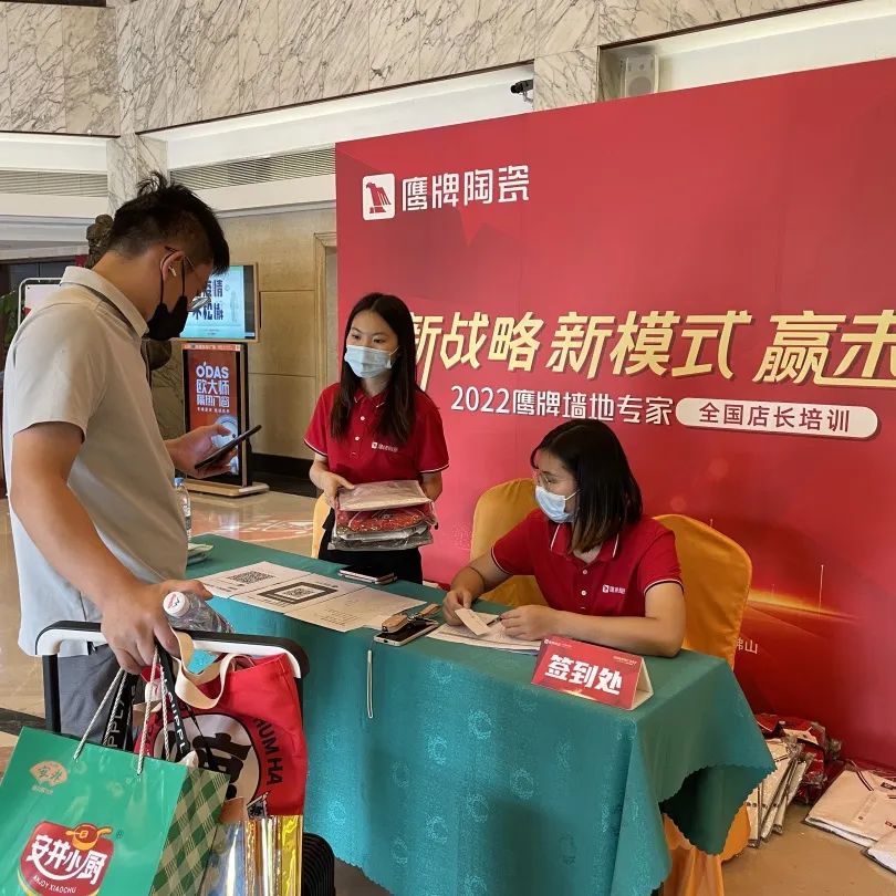 新戰略 新模式 贏未來｜全國店長培訓開營，揭開鷹牌墻地專家戰略全國落地序幕！(圖3)